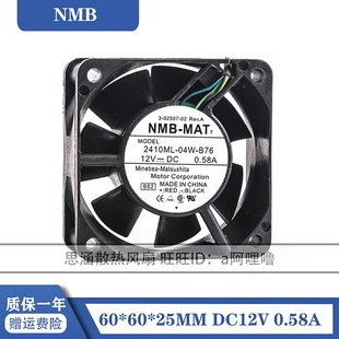 0.58A 6CM厘米 智能温控 NMB 04W 12V 大风量风扇2410ML B76 6025