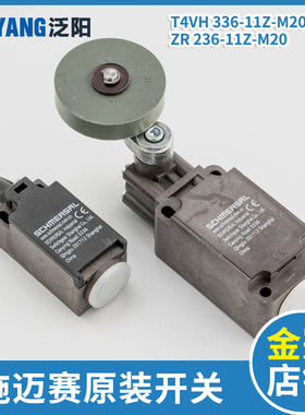 通力电梯限位行程开关ZR 236-11Z-M20施迈赛T4VH336-11Z-M20-1058