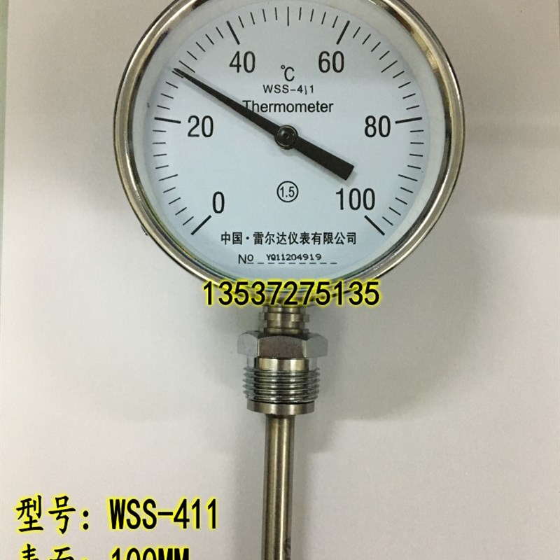 雷尔达双金属温度计WSS-411 0-50 100 150度锅炉工业温度表M27*2