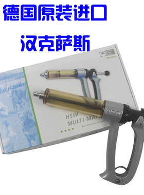 进口汉克萨斯半自动猪用注射器牛羊疫苗连续注射枪兽用连续针管