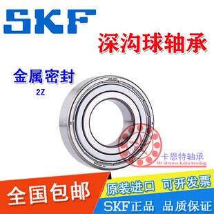 进口SKF自行车轴承17287 15267 15268 173110 24378 18307 R4-2RS