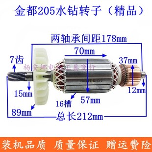 装 205水钻转子配件 机金都205水钻转子7齿金刚石钻孔机转子CF02