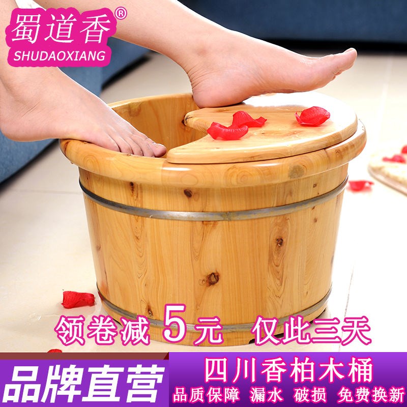 实木香柏木泡脚木桶足沐浴桶盆洗脚盆泡脚桶带盖加厚享折扣