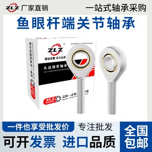 鱼眼杆端关节轴承SA 35T