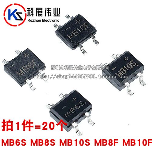 全新 MB6S MB8S MB10S 超薄整流桥堆 MB6F MB8F MB10F MB-F 贴片