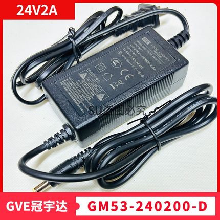 GVE冠宇达24V2A电源适配器GM53-240200-D电子面单打印机原装电源