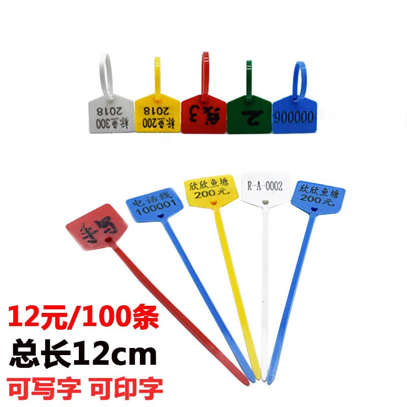 防水标鱼标签吊牌记号电话线电缆标牌扎带塑料扎线带尼龙网线扎带