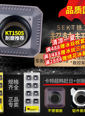数控铣刀片四方SEKT1204AFTN车钢件不锈钢装KM铣刀盘耐磨铣床刀片