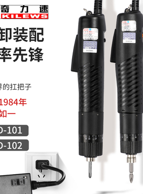 奇力速电批BSD101直插式电动螺丝刀BSD102家用220V工业级电动起子