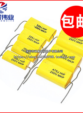 250V轴向音频无极电容MKP 2.2/3.3/4.7/8.2/10/15/20/22/33/47UF