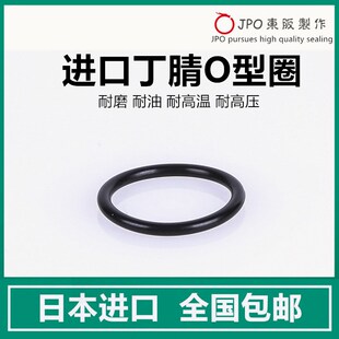 1.5MM 进口O型圈耐油密封圈外径48