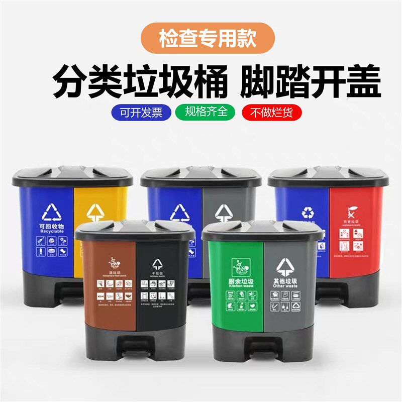 家庭清洁分类环保干湿两用垃圾桶家用脚踏带盖加厚