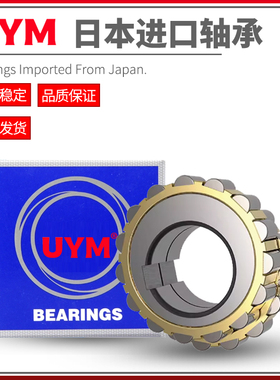 UYM进口整体偏心轴承130752904 150752904 200752904 250752904