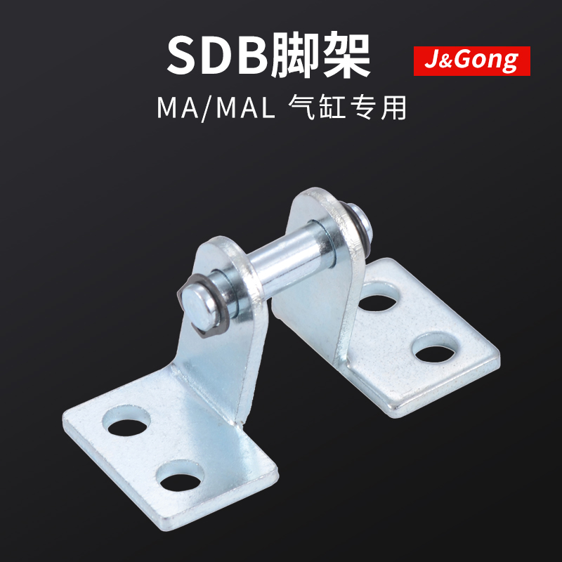 MA MAL迷你气缸附件固定支架LB-16/20/25/32/40尾架SDB