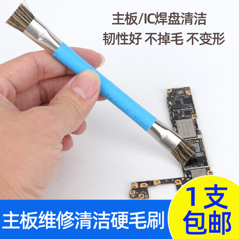 猪鬓毛双头刷手机维修主板IC焊盘清洁刷不掉毛加硬防静电听筒清灰,ZIPPO/瑞士军刀/眼镜,眼镜盒,淘宝优惠券,粉丝福利购,淘宝优惠卷