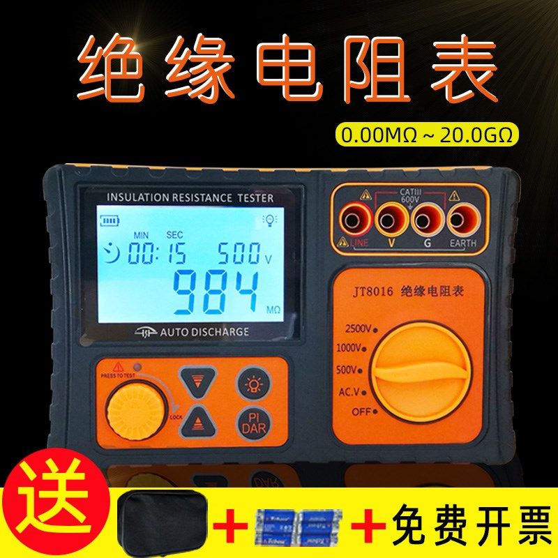 绝缘电阻表兆欧表电缆电阻仪2500V绝缘电阻测试仪升级摇表JT8016