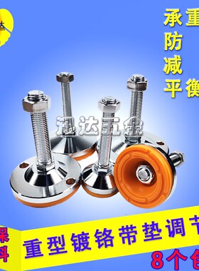 镀铬橙色脚垫防滑重型调节脚 TPU带垫调整脚 水平调节脚 机床脚