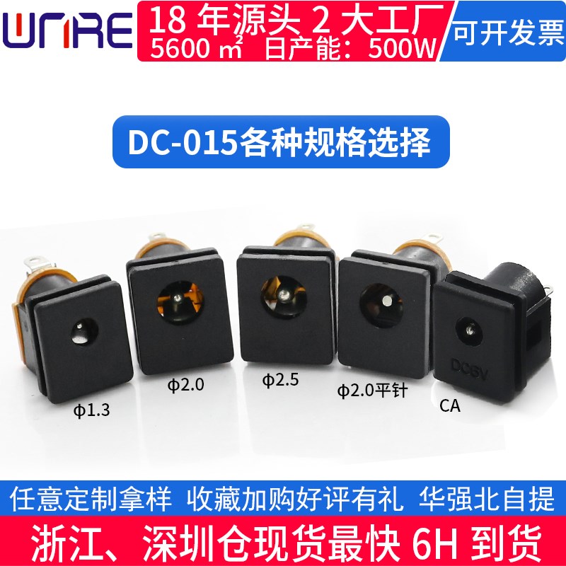 维诺尔厂销DC公母插座立式卡扣5521插口直流dc电源母座圆形充电口