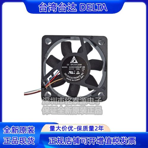 ASB0305HP-007HQ 5V 3007 台湾台达全新原装四线PWM工业散热风扇