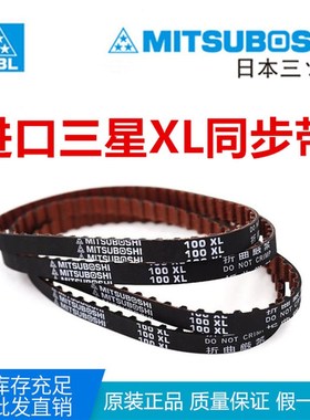 日本进口同步带218XL 220XL 228XL 230XL橡胶皮带