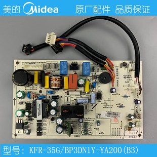 变频空调主板内机主板控制板电路KFR 35G YA200 BP3DN1Y 美