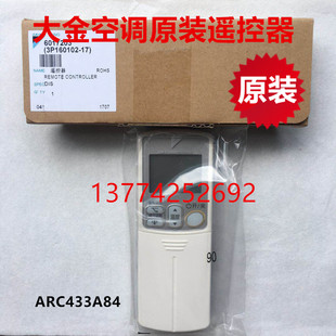 B46 433A74 DAIKIN 大金空调遥控器ARC433A84通ARC433A49 全新原装