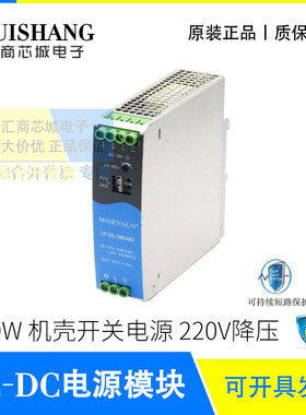 LIF120-10B12R2 金升阳 LIF120-10B24/48R2 AC/DC 120W 机壳电源