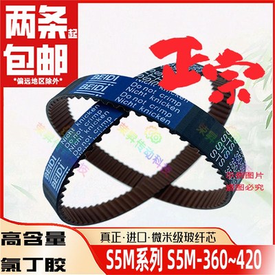同步带S5M365~415高强度ECP375齿轮150S5M385气泵395-405皮带410