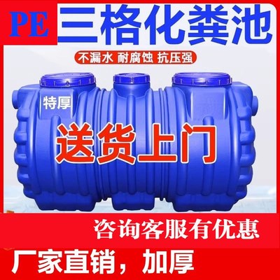 成品加厚家用化粪池三格罐塑料桶新农村厕所改造专用玻璃钢菜地