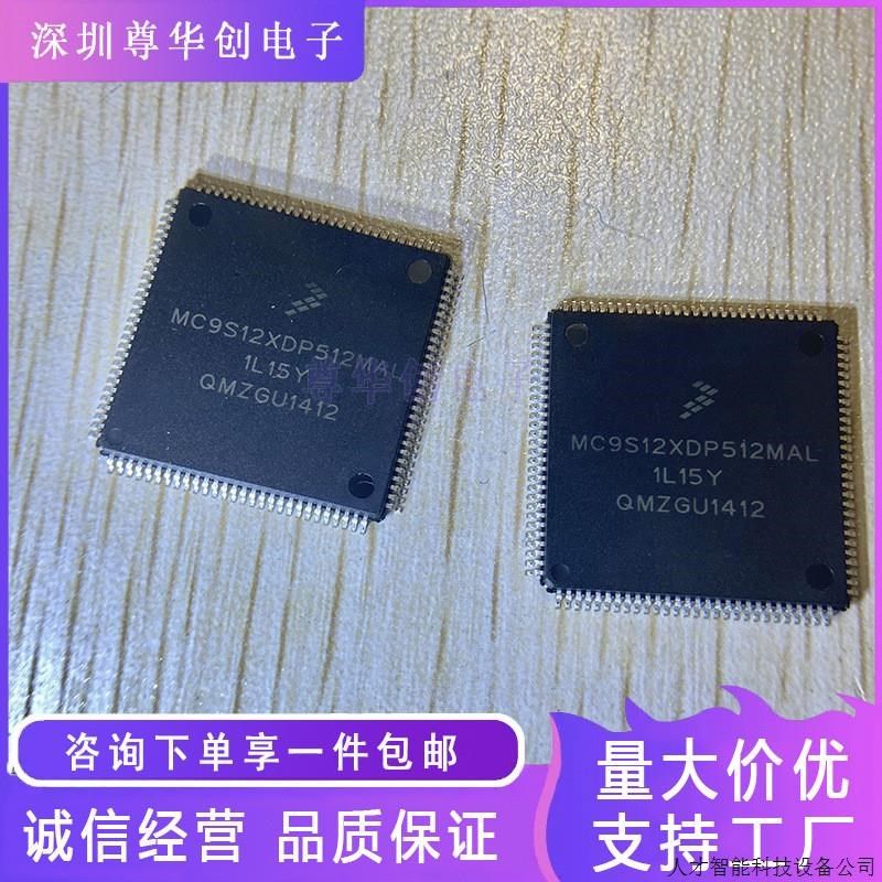 MC9S12XDP512CAG CAL MAG MAL VAG TQFP144 单片机微控制器.适用