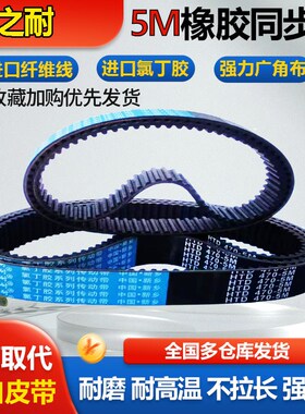 同步带HTD5M1660-5M1670-5M1680-5M1685-5M1690-5M1700 带齿皮带