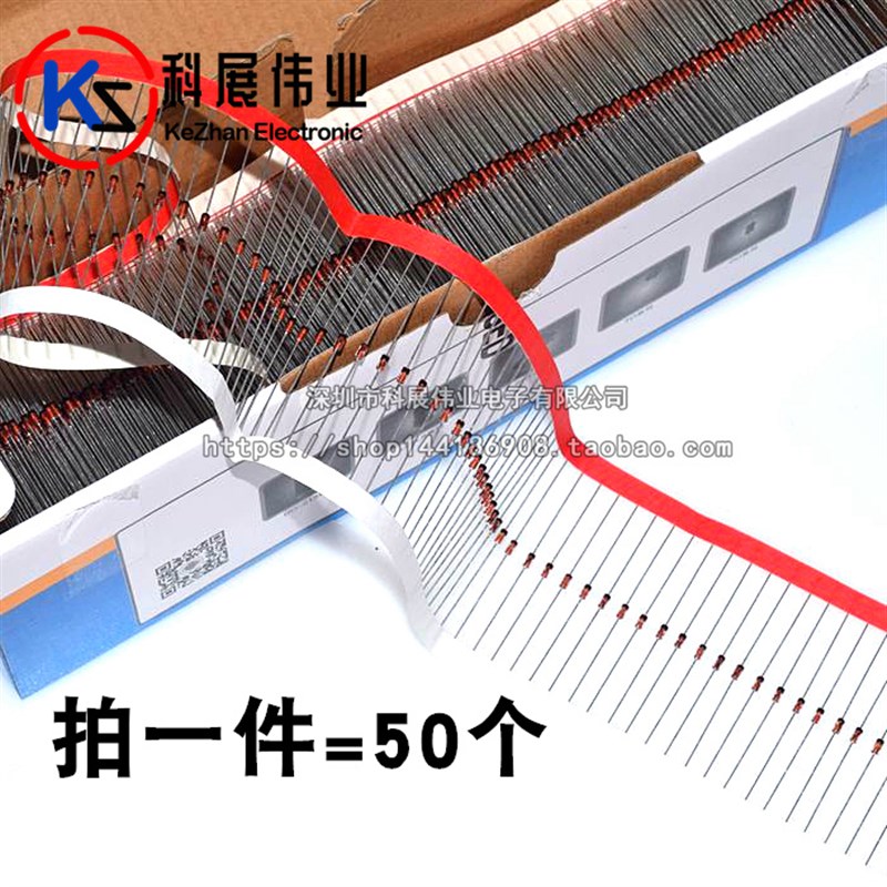 1/2W直插稳压管二极管0.5W 2.4/3.3/4.7/5.1/9.1/10/12/15/18V30V