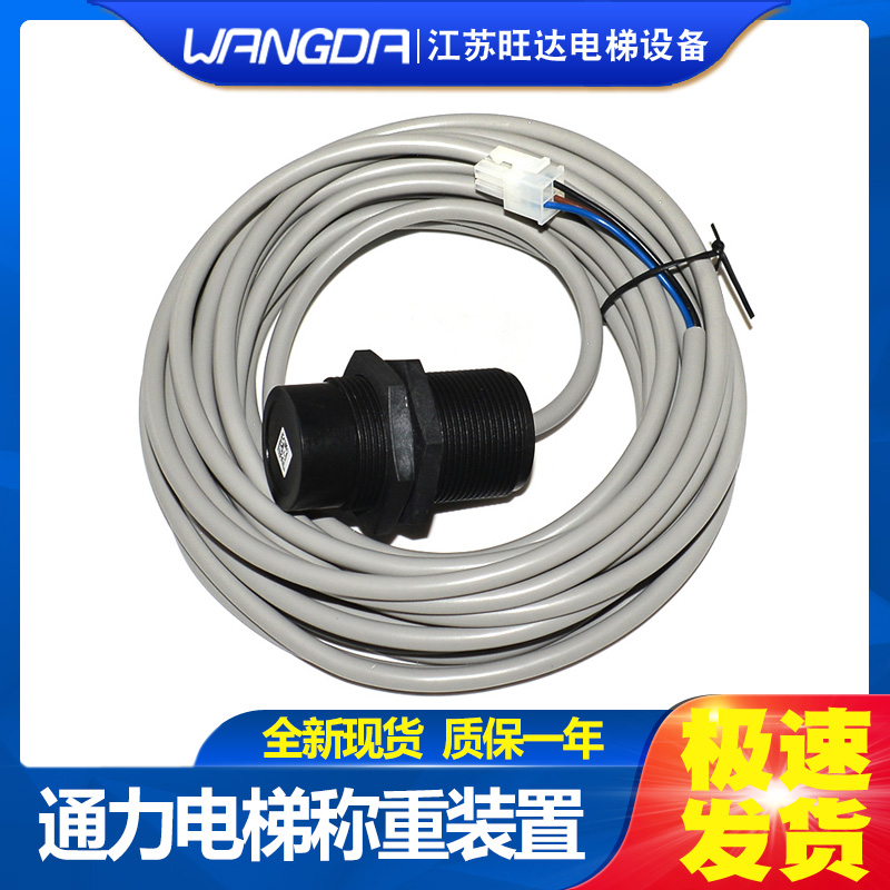 巨人通力称重传感器KM712537G01超载开关SSM-R30-L1-6M XB50 XB37