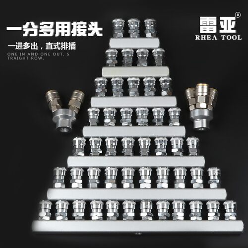 一分多用气管接头 C式气动快速接头 空压机气泵配件 软管公母快插