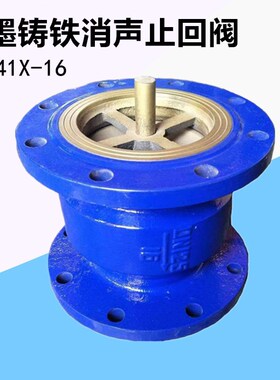 HC41X-16Q球墨铸铁消声止回阀水泵用单向阀DN40DN50DN65DN80DN100