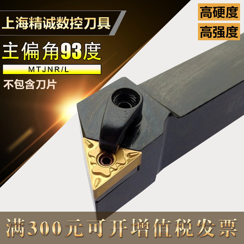 数控刀杆93度三角外圆车刀杆MTJNR2020K16/2525M16车床刀具