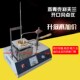 沥青燃点测定仪 开口杯法 试验器 3536沥青克利夫兰闪点仪 SYD