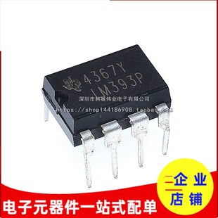 全新国产LM393N LM393P直插 LM393 低功耗电压双比较器 DIP-8