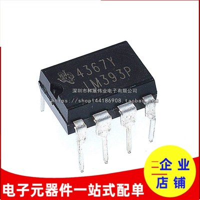 全新国产LM393N LM393P直插 LM393 低功耗电压双比较器 DIP-8