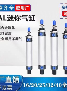 迷你铝圆气缸MAL40X25X50X75X100X125X150X200X250X300-S-CA SU