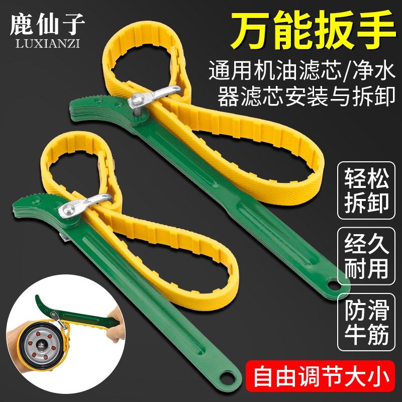 鹿仙子机油滤芯扳手机油格器拆装扳手皮带链条万能机滤拆卸工具,工业油品/胶粘/化学/实验室用品,管类/试管/滴管,淘宝优惠券,粉丝福利购,淘宝优惠卷