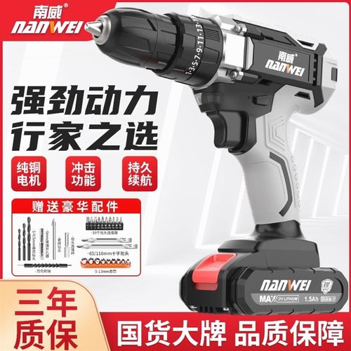 德国进口南威无刷手电钻家用手钻充电工具锂电多功能冲击手枪钻电