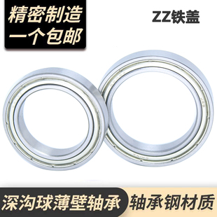 轴承6901ZZ 外径24 61901 内径12 高度6mm ZCFZ深沟球