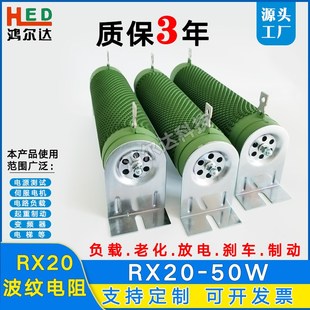 RX20 50W大功率老化负载波纹线绕瓷管电阻10R50R100R150R200R300R