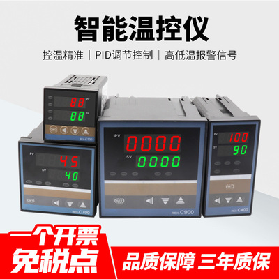 数显温度控制器温控仪温控开关智能全自动220v温控器REX-C100C900