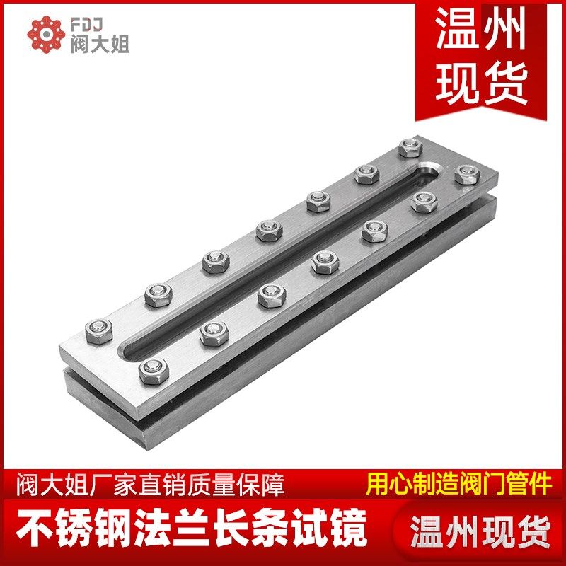 304不锈钢外六角长条视镜长方形对夹视镜观察镜平板液位计框型,农用物资,苗木固定器/支撑器,淘宝优惠券,粉丝福利购,淘宝优惠卷