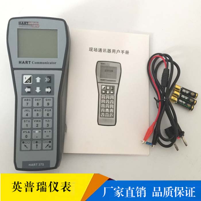HART375手操器温度压力变送器中文版智能现场手持通讯器厂家现货