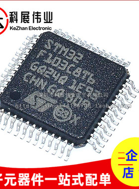 全新原装 STM32F103C8T6  GD32F103C8T6 LQFP-48 单片机