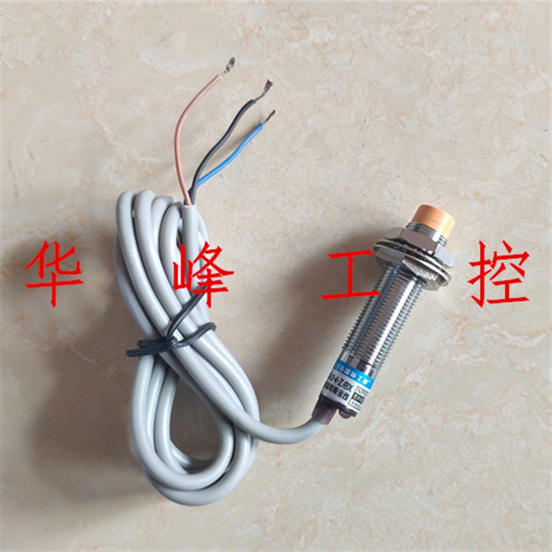 沪工集团 LJ12A3-4-Z/BY接近开关直流24V三线PNP常开电感式传感器
