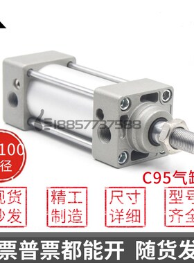替SMC型C95SB80 C95SDB80 C95SB100 C95SDB100标准气缸C95SDG100